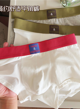 男士内裤男生平角裤纯棉简约纯色舒适运动四角短裤透气吸汗个性潮