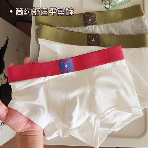 高端纯色简约舒适纯棉男士平角裤