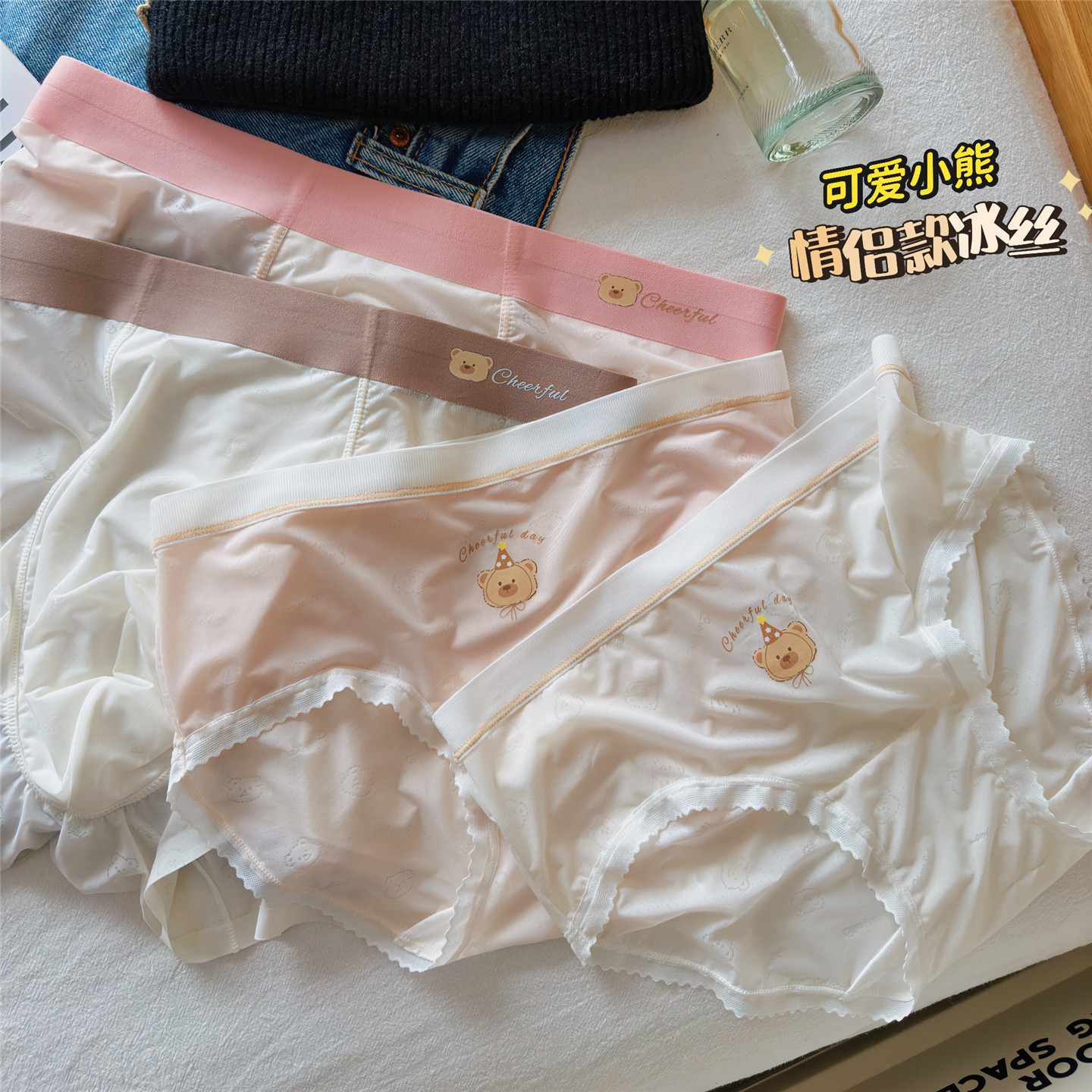 [小熊冰丝情侣款]女士内裤冰丝夏