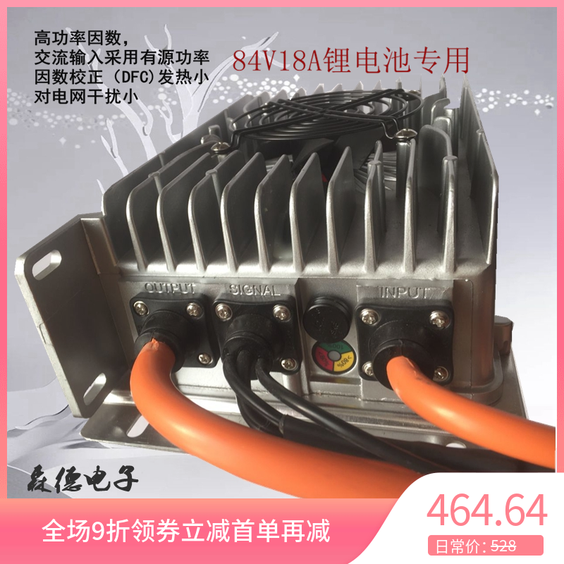 84V18A全密封车载式电轿车电动四轮车锂电池用智能防水原车充电器