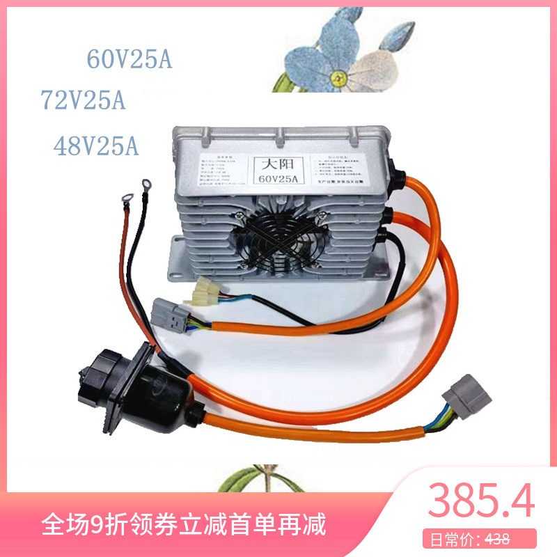 大阳永源森地速派奇车载密封防水智能新能源电动汽车通用款充电器