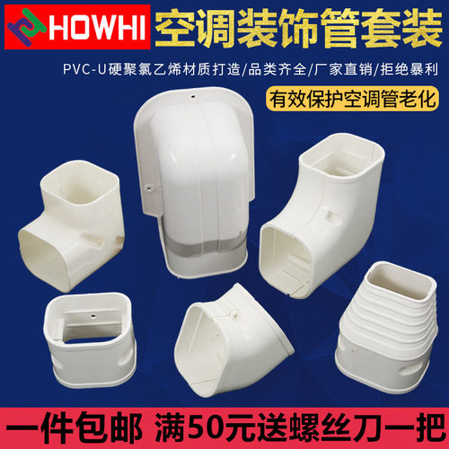 包邮75*65挂机pvc白色空调保护