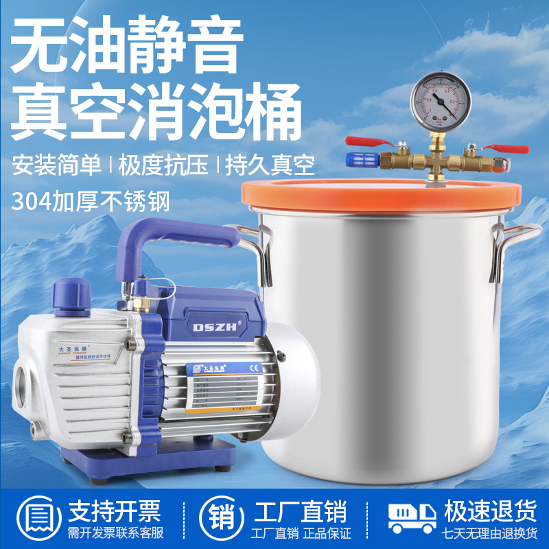 妍沐不锈钢真空消泡桶石膏脱泡箱