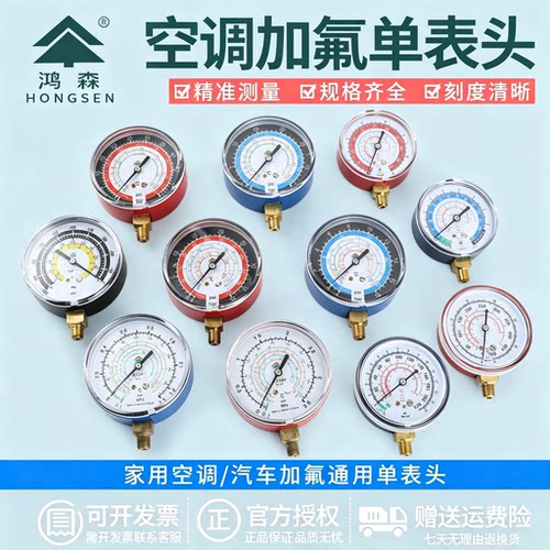 精准正品压力表原装加氟表头