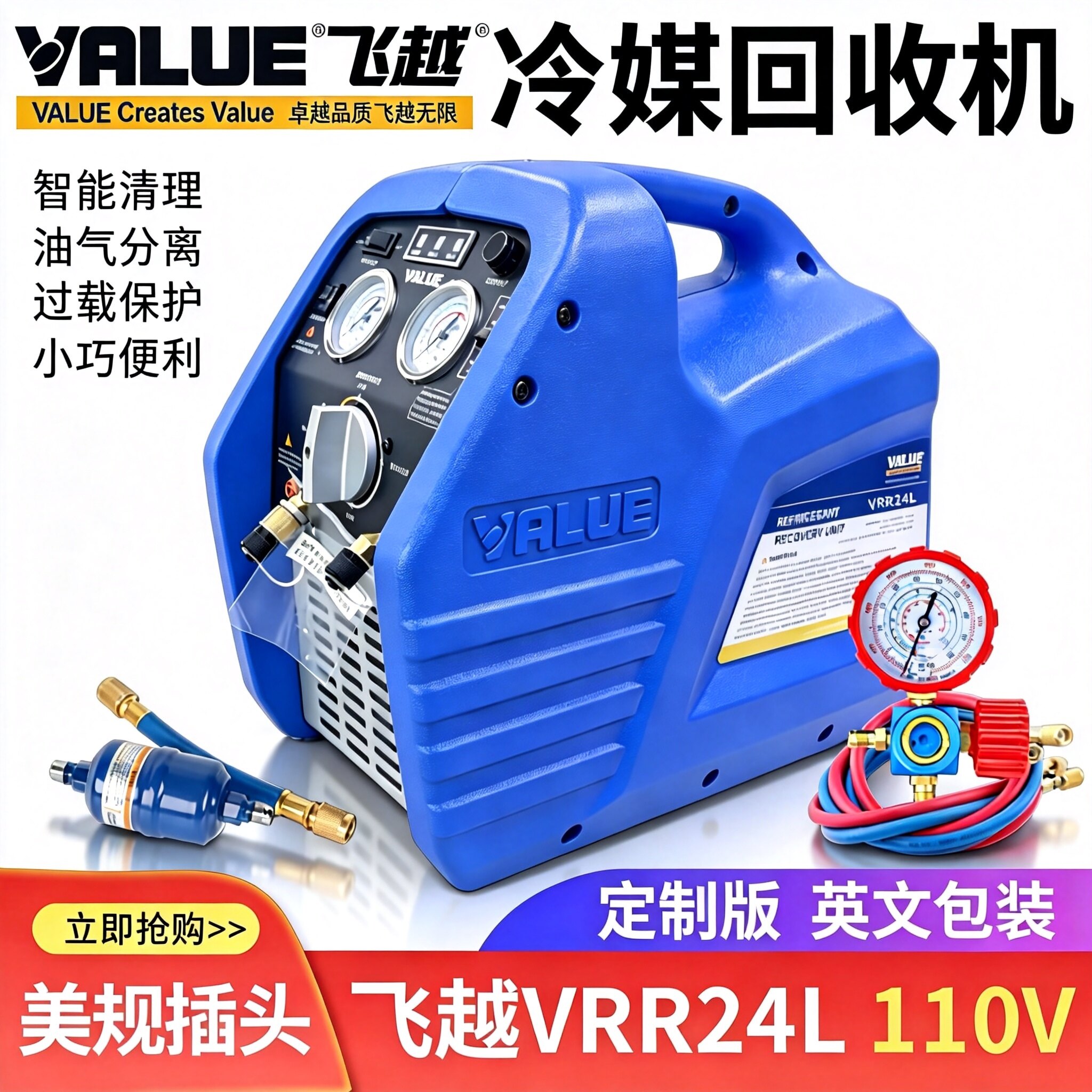 正品飞越双缸冷媒回收机VRR24L