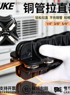 手持式手动弯管调直机