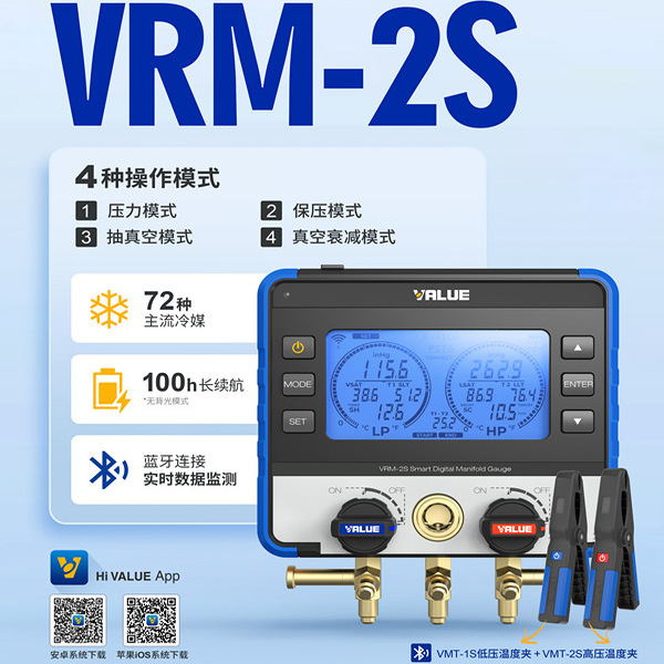 飞越VRM-2S智能数显双表压力表