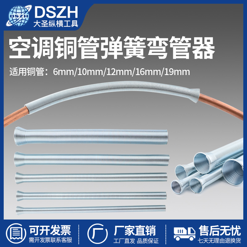 大圣牌空调铜管弹簧弯管器