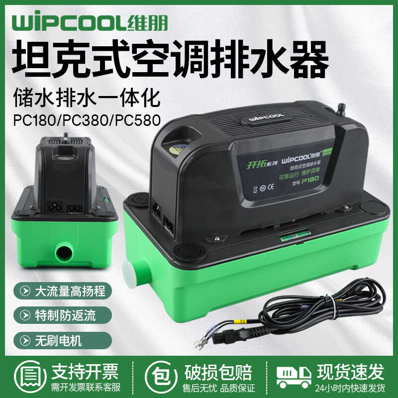 空调P380风柜新款坦克式水箱