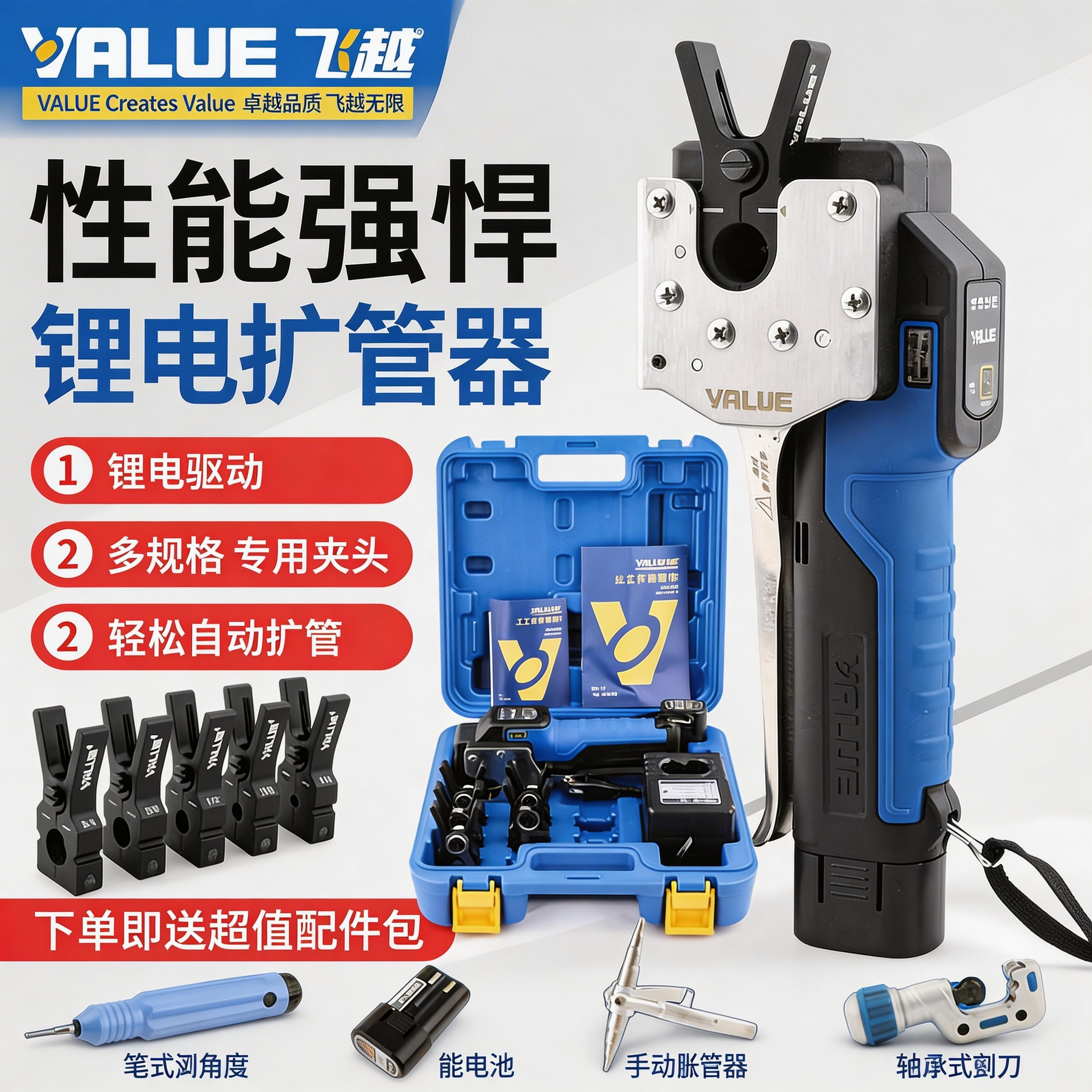 二代飞越锂电扩口器VEF-1S/2S扩铜管喇叭口公英制充电电动扩管器