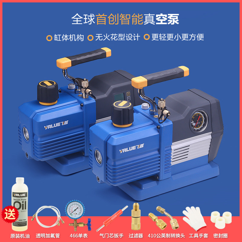 飞越新冷媒双级4升真空泵 v-i280sv飞越4l真空泵飞越真空泵抽气泵