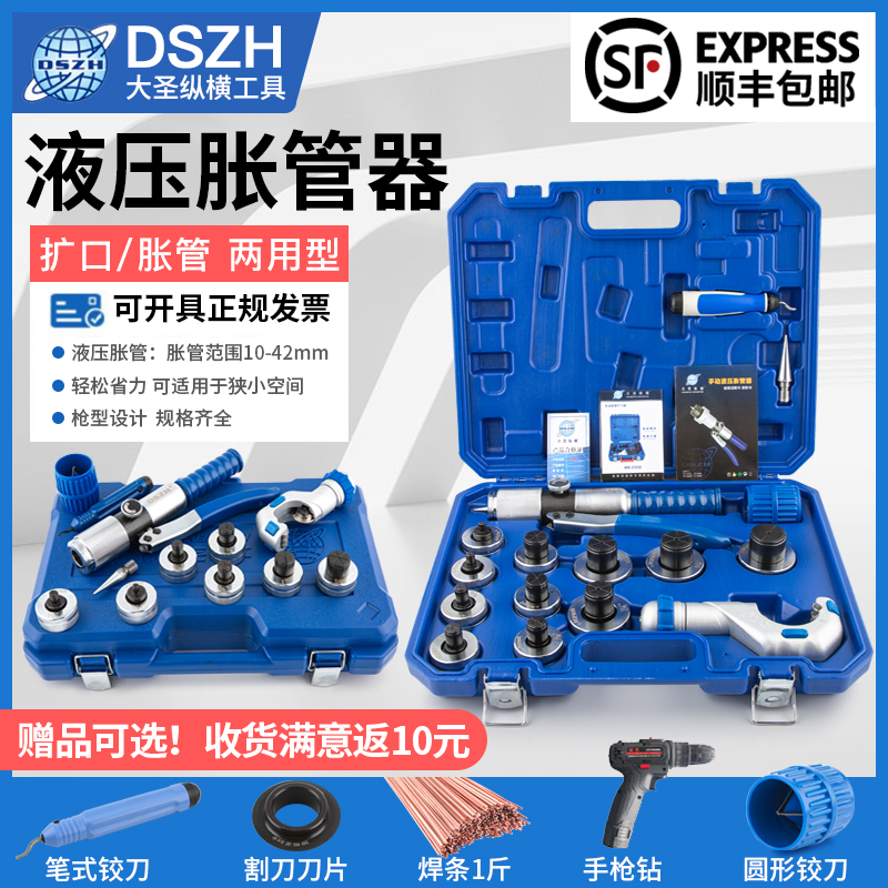 手动液压胀管器空调铜管涨管大圣