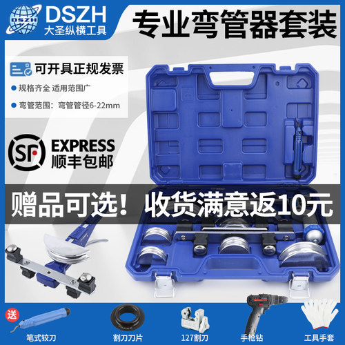 大圣组合铜管弯管器空调铜管弯管