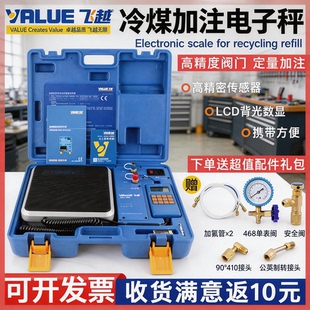 飞越VES 50B 100A 100B雪种定量加液称冷媒电子称加氟电子秤 50A