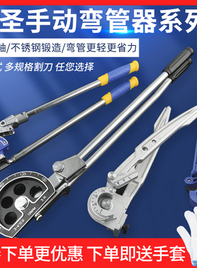 大圣手动弯管器，规格6/8/10多用，10mm12mm16，19铜管铝管弯管器
