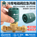 鸿森电磁阀开阀磁铁线圈开启阀电磁铁磁性控制器应急强磁通用开关