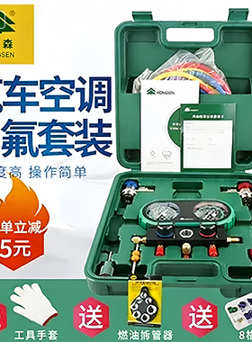 鸿森HS-MVS60-101A汽车空调加氟雪种表R32R410R22R134双表压力表