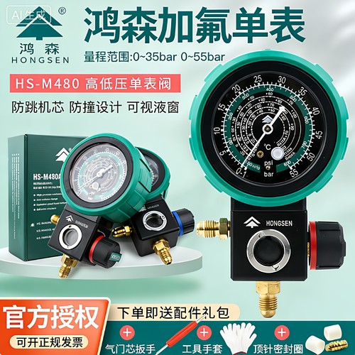 鸿森空调加氟表中国浙江