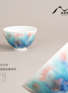 春日｜落芳手绘颜色釉窑变抽象水彩茶杯蓝粉主人杯瓷仙女功夫茶器