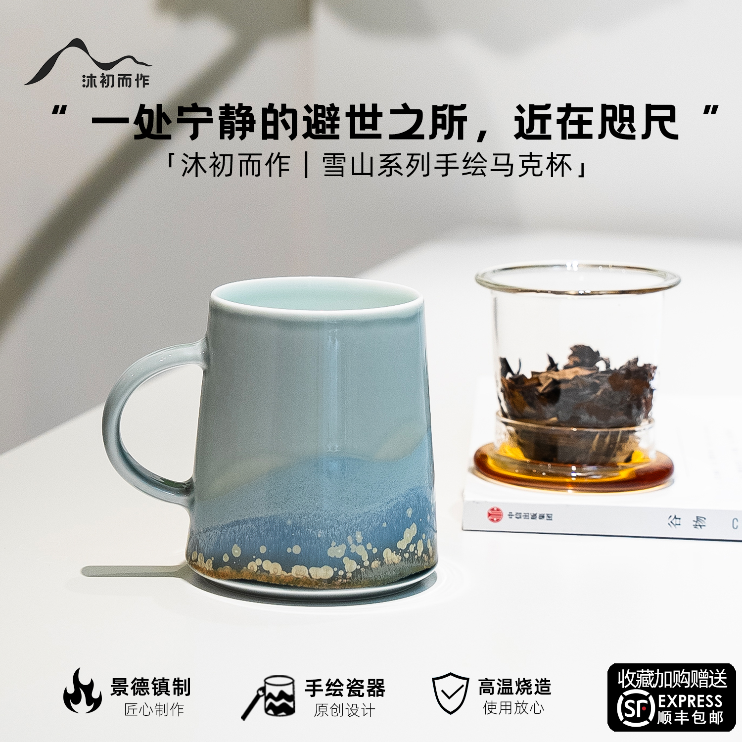 沐初而作手绘马克杯办公室茶水杯