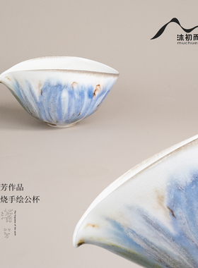 A2633贝壳公杯｜落芳柴烧公杯手绘自然落灰茶器分茶器全手工窑变