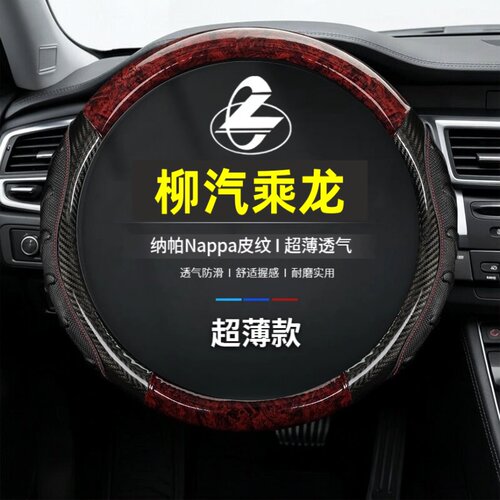 25款柳汽乘龙翼威电货车方向盘套乘龙L2 M3VH7H5M5L3霸龙专用把套