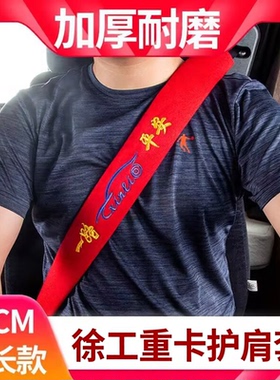 徐工重卡汉风E7汉风P5P7P9G5G7G9吊车25K XCT25 20G 50吨安全带套