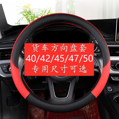 货车大号45cm47cm42cm四季把套