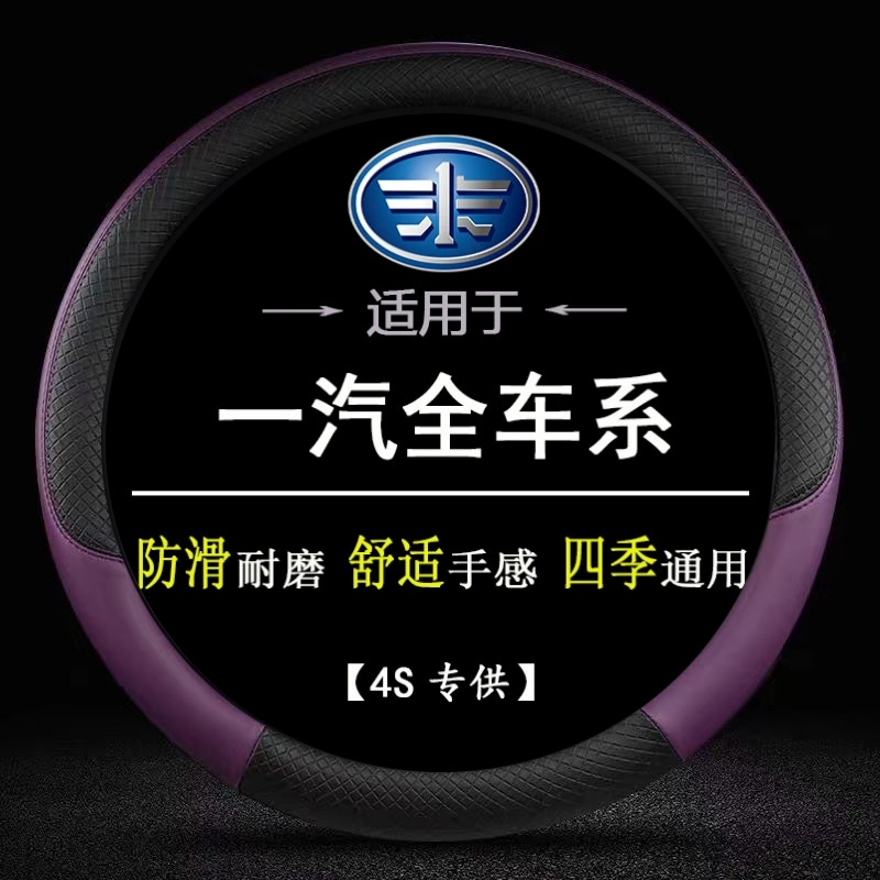 一汽方向盘套夏利N3 N5 N7 A+威志V5 V2威姿威乐防滑专用把套四季