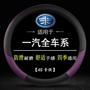 一汽方向盘套夏利N3 N5 N7 A+威志V5 V2威姿威乐防滑专用把套四季