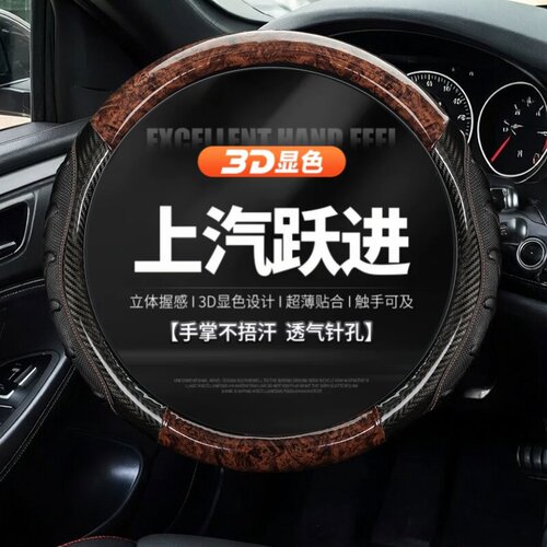 跃进小福星s50s70s80c300c500h500h300x300x500专用方向盘套把套