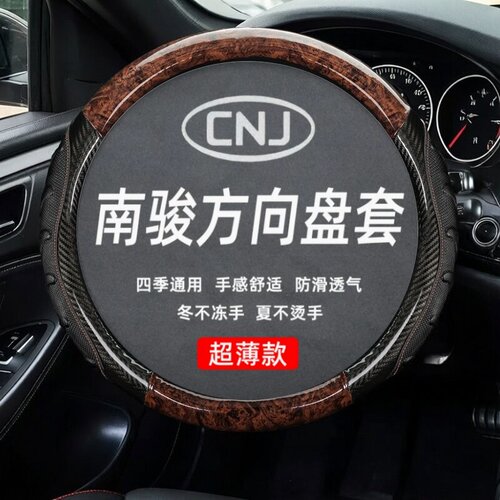 南骏瑞捷D50P220D30G瑞吉J30D J20D货车方向盘套瑞越鸿运专用把套