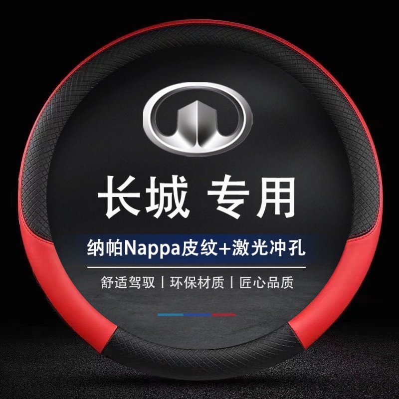 适用长城M4方向盘套哈佛专用2012款2013年皮哈弗汽车把套防滑四季