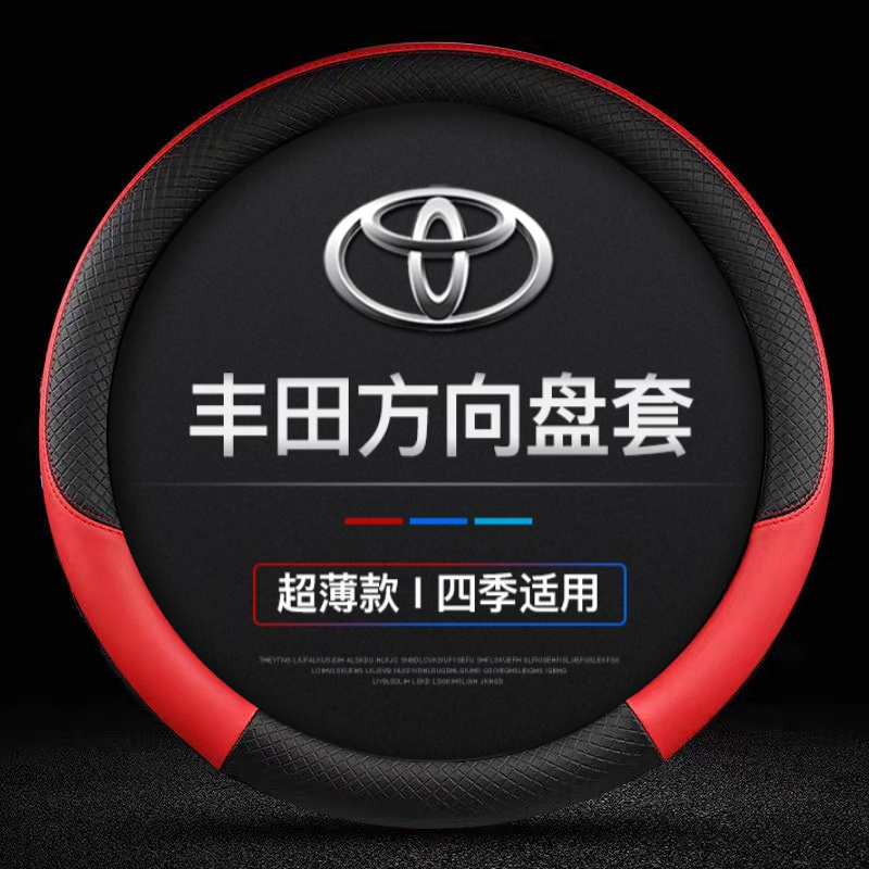 适用rav4方向盘套2009/10/12/2012款老款rv4荣放13丰田汽车16把套