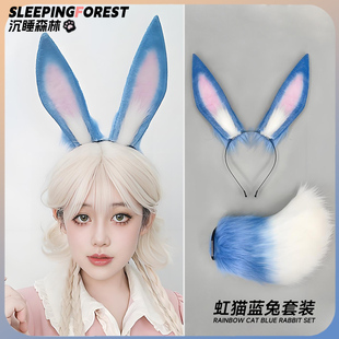 可爱毛绒兔猫耳发饰cosplay兔发箍发饰道具仿真尾巴头饰儿童大人