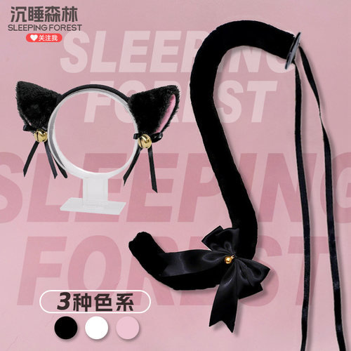 儿童猫耳发箍猫爪绑带腰带尾巴