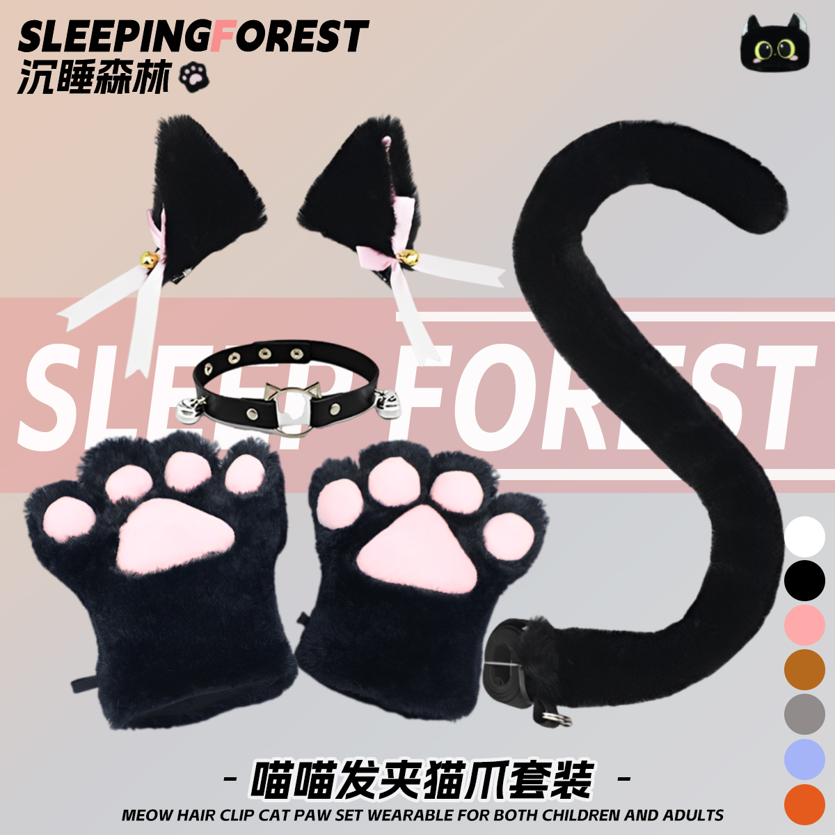 可爱猫耳发夹套装儿童大人演出