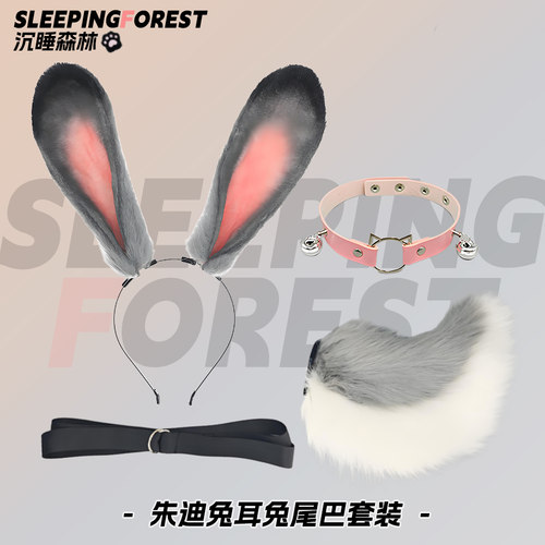 可爱仿真兔耳兔尾巴项链套装发饰