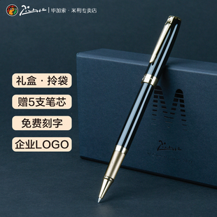 毕加索宝珠笔M17高端签字笔免费刻字商务批量定制企业logo礼盒烫印男女生成功人士白领教师专属礼品企业年会