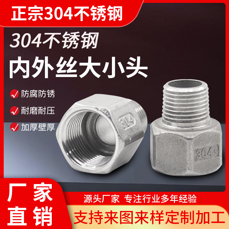 正宗全铜接头 内丝变外丝 变径 各种螺纹水管接头 品质保证