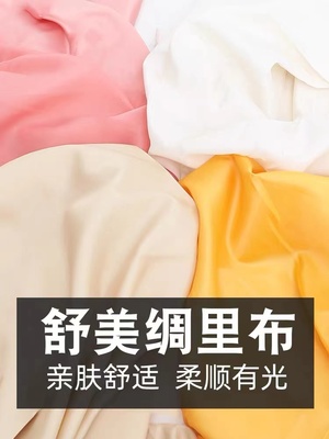 涤纶服装里布绸布亮色纯色结实