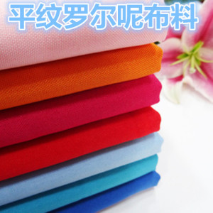 桌布 罗尔呢布料 服装布料手工diy 工作服面料 桌布 酒店围裙布料