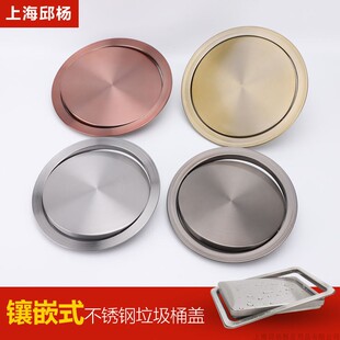 不锈钢垃圾桶盖子配件台面嵌入式翻盖摇盖厨房整体橱柜化妆室洗手