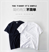 宽松短袖 日系纯棉素色圆领打底T恤衫 极简黑白纯色潮男女夏季 Tee恤