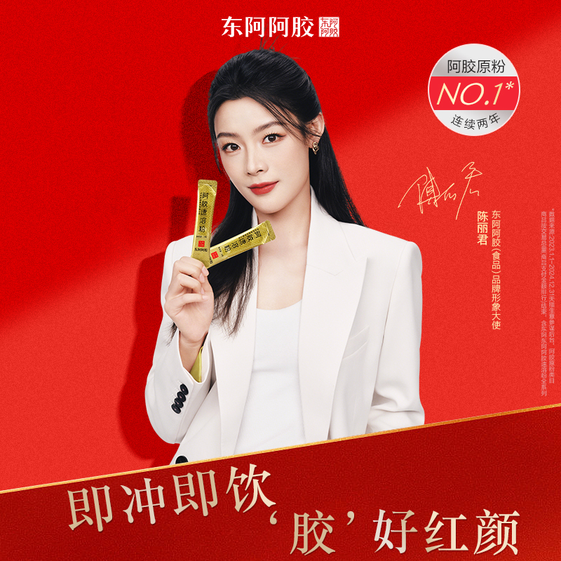 陈丽君同款】东阿阿胶速溶粉小金条阿胶粉官方旗舰店正品姨妈熬夜