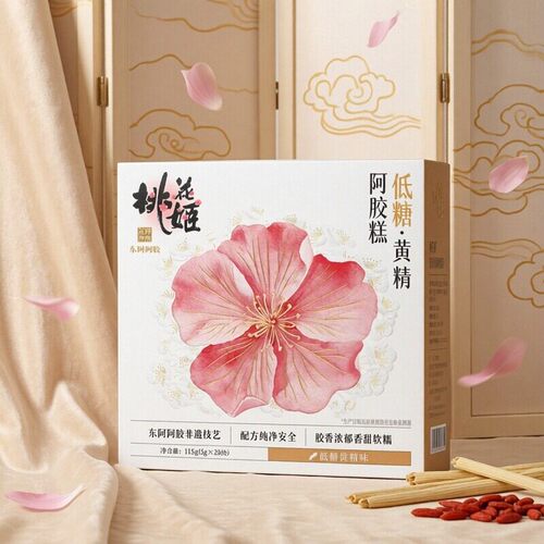 会员专享价】低糖黄精阿胶糕115g桃花姬送妈妈实用正品官方旗舰店