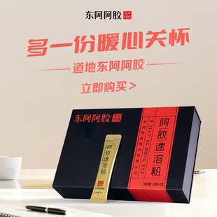 东阿阿胶速溶粉小金条月经姨妈生理期前后补充营养官方旗舰正品 店