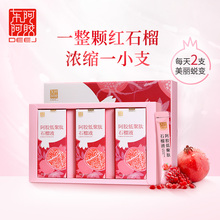 东阿阿胶旗舰店山东阿胶低聚肽石榴液10g*30袋即食阿娇饮品口服液