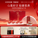 官方旗舰店 7碗送礼燕窝制品正品 东阿阿胶 阿胶羹即食礼盒105g