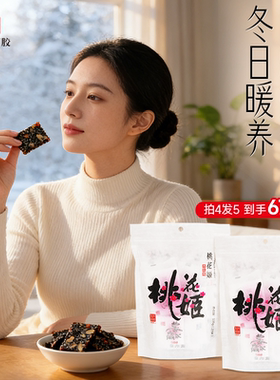 健康养生零食东阿阿胶桃花姬阿胶糕袋装135g高端伴手礼正品旗舰店
